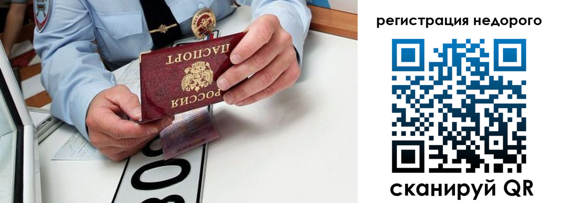 прописка ребенка в Обояни