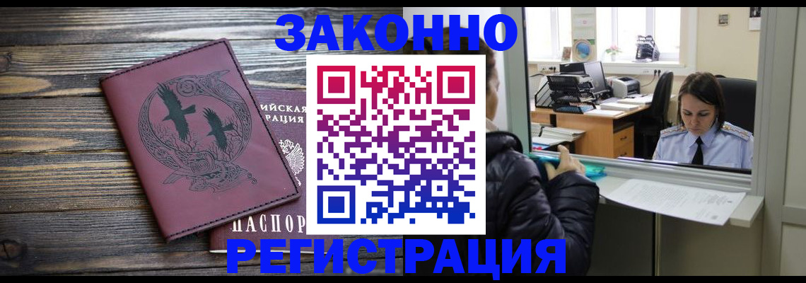 прописка для кредита в Обояни