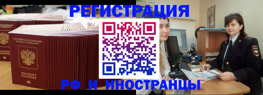 прописка 2025 в Обояни