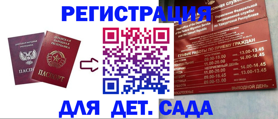 прописка иностранных граждан в Обояни