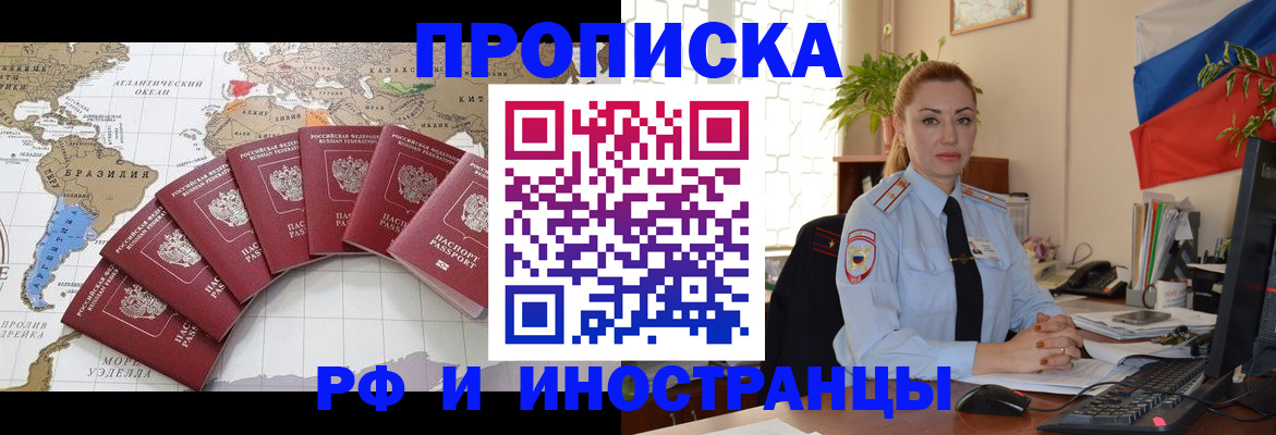 временная регистрация 2025 в Обояни